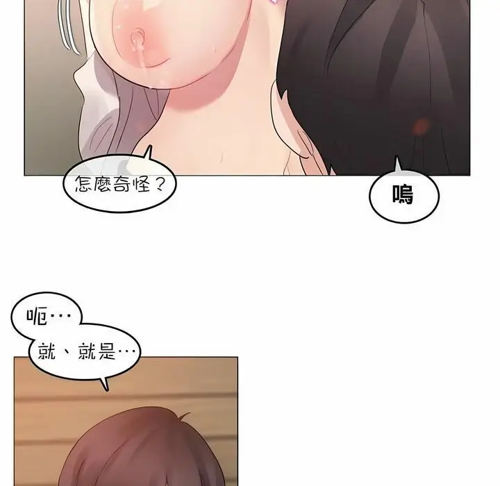 漫画《一个变态的日常生活》第78话第5张图