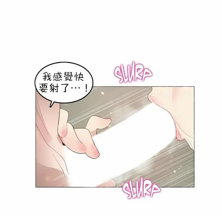 漫画《一个变态的日常生活》第78话第57张图