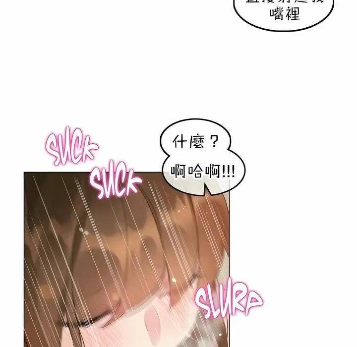 漫画《一个变态的日常生活》第78话第59张图
