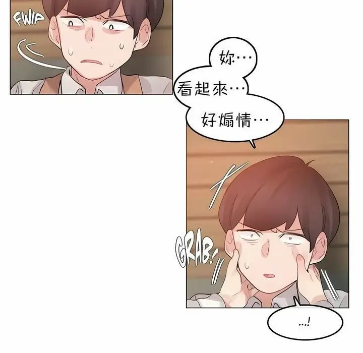 漫画《一个变态的日常生活》第78话第6张图