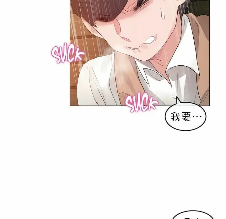 漫画《一个变态的日常生活》第78话第61张图