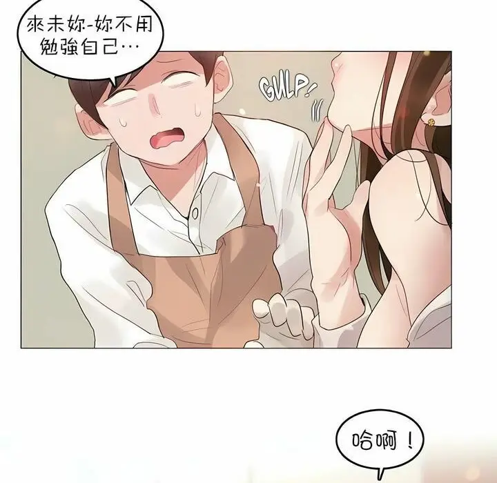 漫画《一个变态的日常生活》第78话第70张图