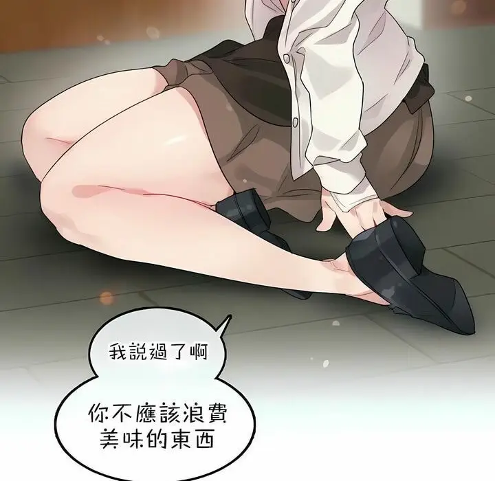 漫画《一个变态的日常生活》第78话第72张图