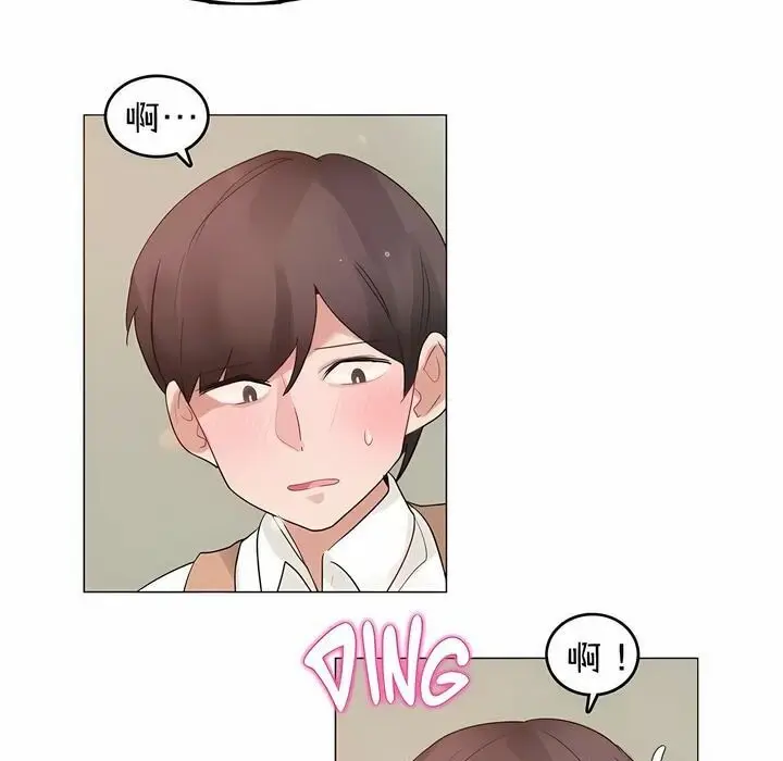 漫画《一个变态的日常生活》第78话第73张图