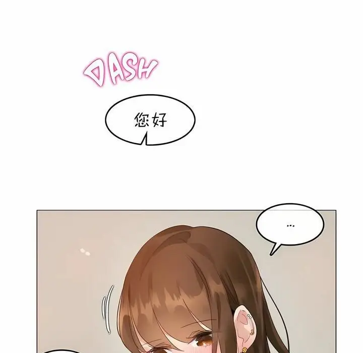 漫画《一个变态的日常生活》第78话第75张图