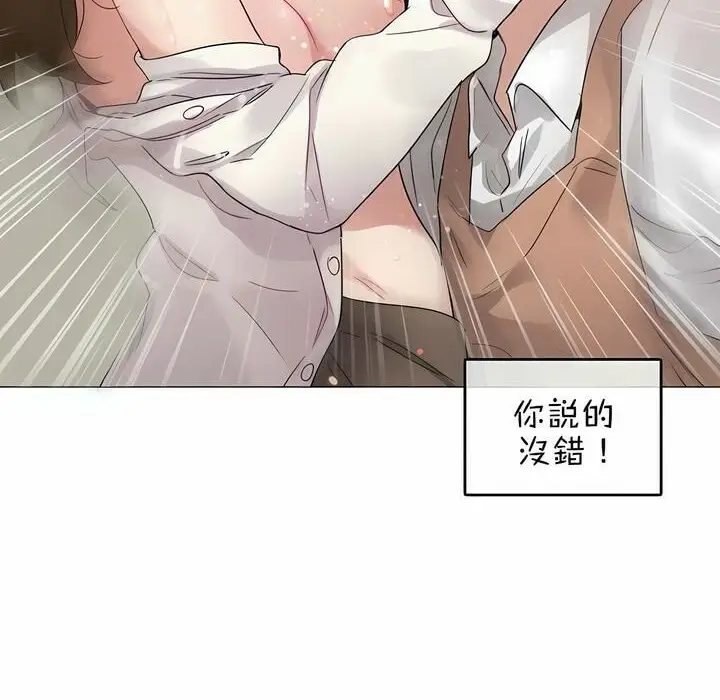 漫画《一个变态的日常生活》第78话第8张图