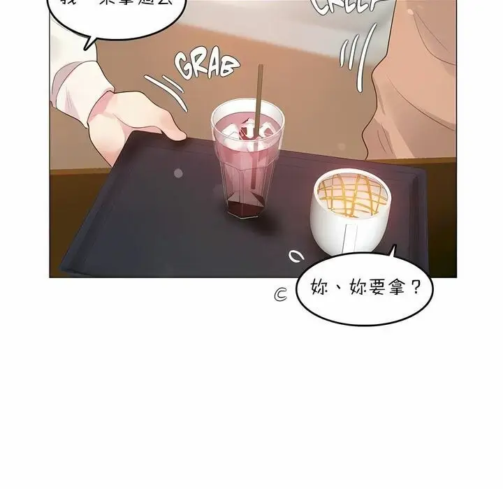 漫画《一个变态的日常生活》第78话第81张图