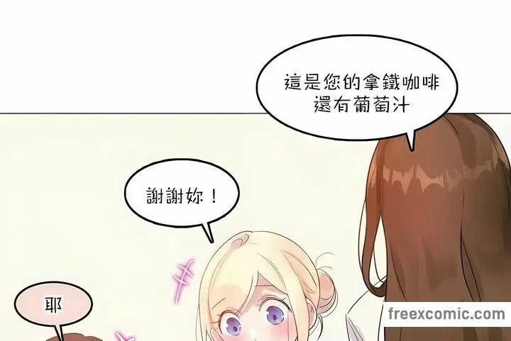 漫画《一个变态的日常生活》第78话第83张图