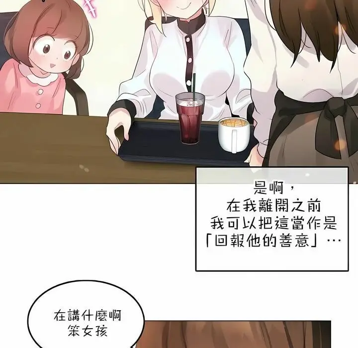 漫画《一个变态的日常生活》第78话第84张图