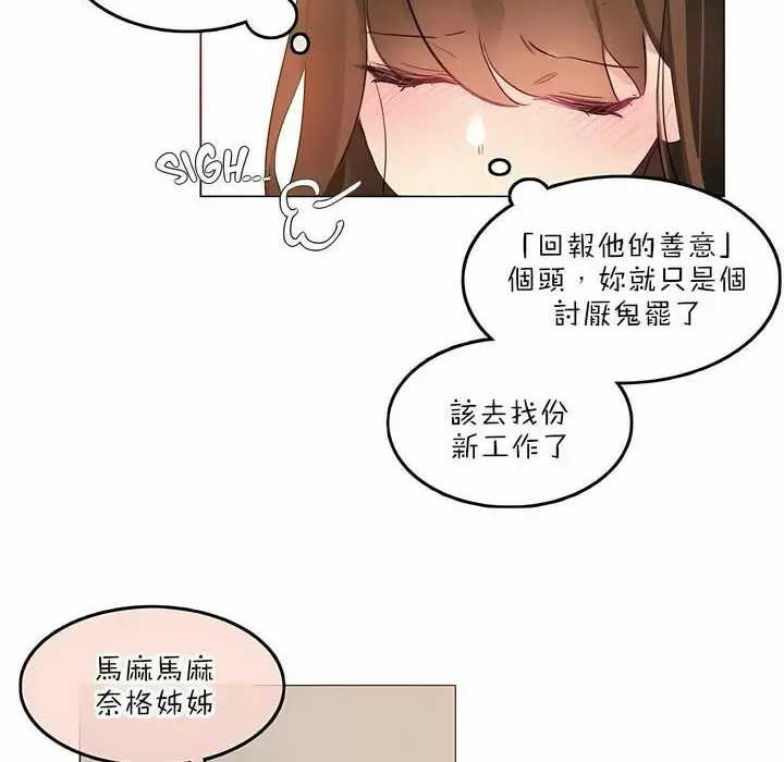 漫画《一个变态的日常生活》第78话第85张图