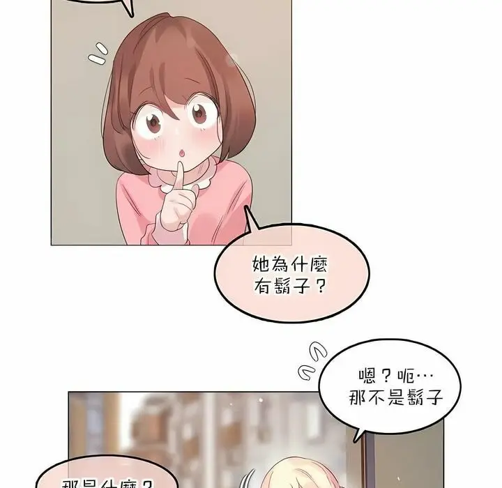 漫画《一个变态的日常生活》第78话第86张图