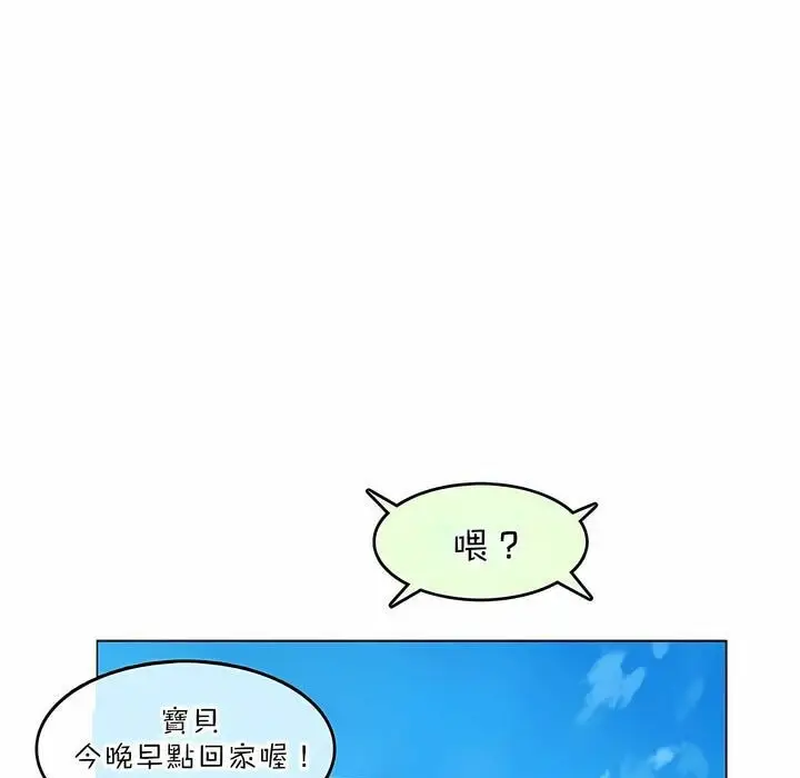 漫画《一个变态的日常生活》第78话第90张图