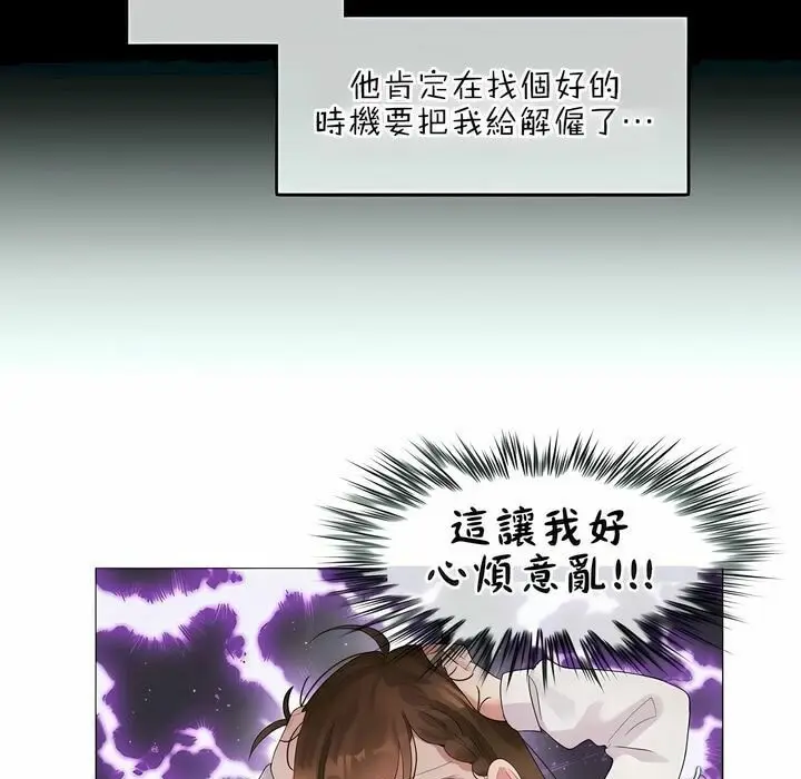 漫画《一个变态的日常生活》第79话第13张图