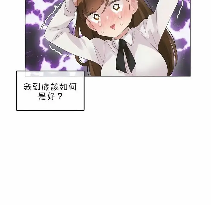 漫画《一个变态的日常生活》第79话第14张图