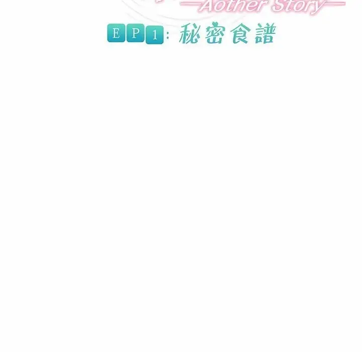 漫画《一个变态的日常生活》第79话第16张图