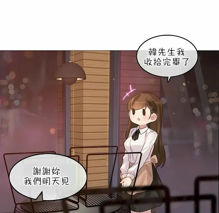 漫画《一个变态的日常生活》第79话第18张图