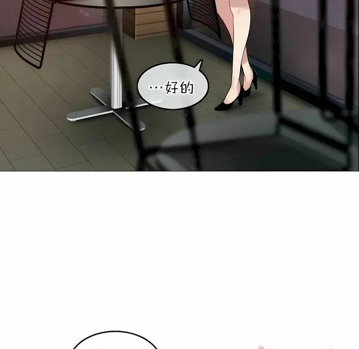 漫画《一个变态的日常生活》第79话第19张图