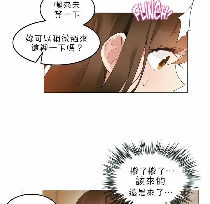 漫画《一个变态的日常生活》第79话第20张图