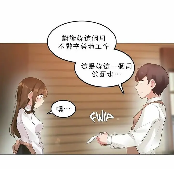 漫画《一个变态的日常生活》第79话第22张图