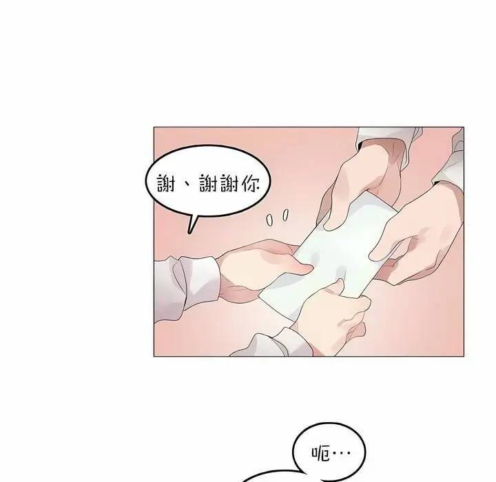 漫画《一个变态的日常生活》第79话第23张图