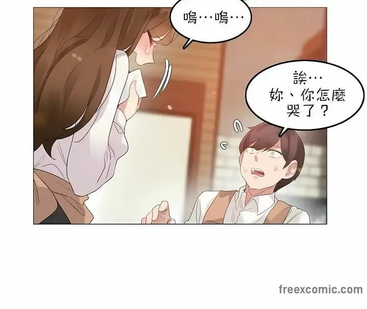 漫画《一个变态的日常生活》第79话第24张图