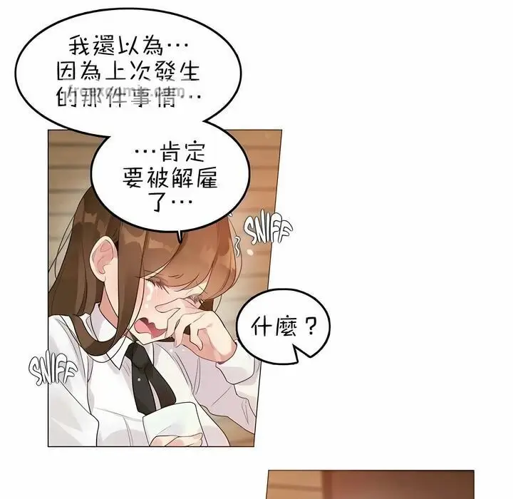 漫画《一个变态的日常生活》第79话第25张图
