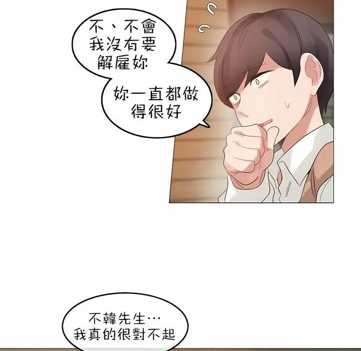 漫画《一个变态的日常生活》第79话第26张图