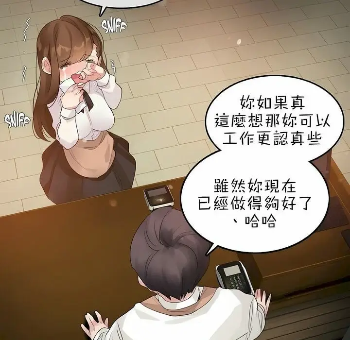 漫画《一个变态的日常生活》第79话第27张图