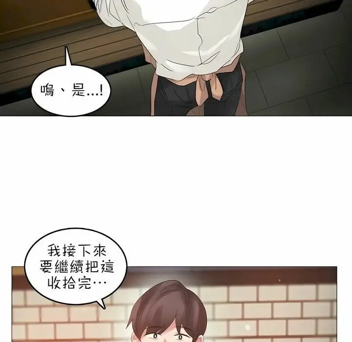 漫画《一个变态的日常生活》第79话第28张图
