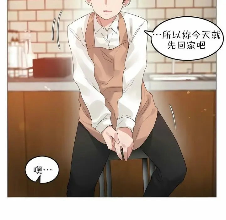 漫画《一个变态的日常生活》第79话第29张图
