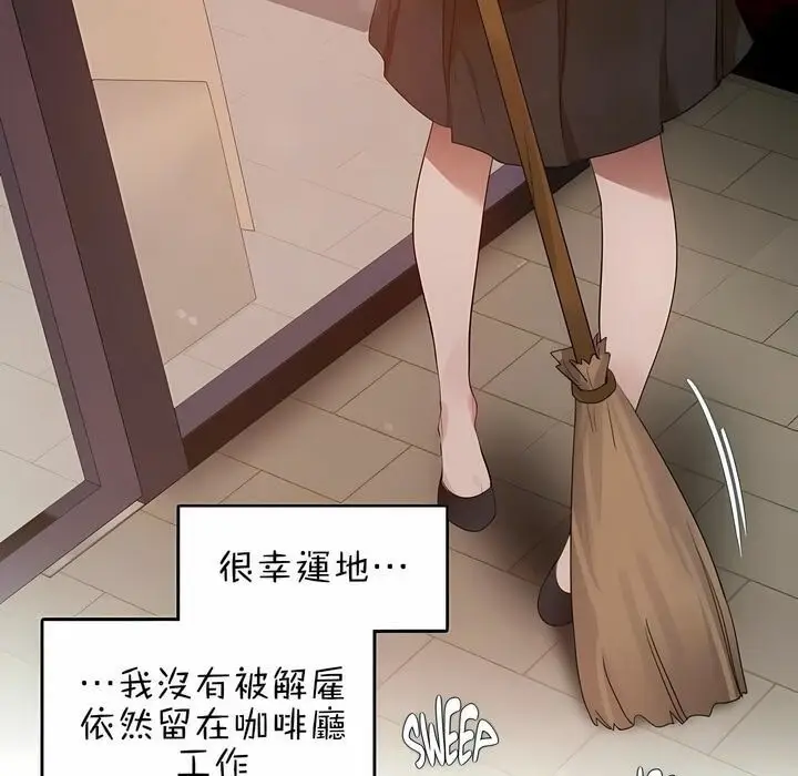 漫画《一个变态的日常生活》第79话第3张图