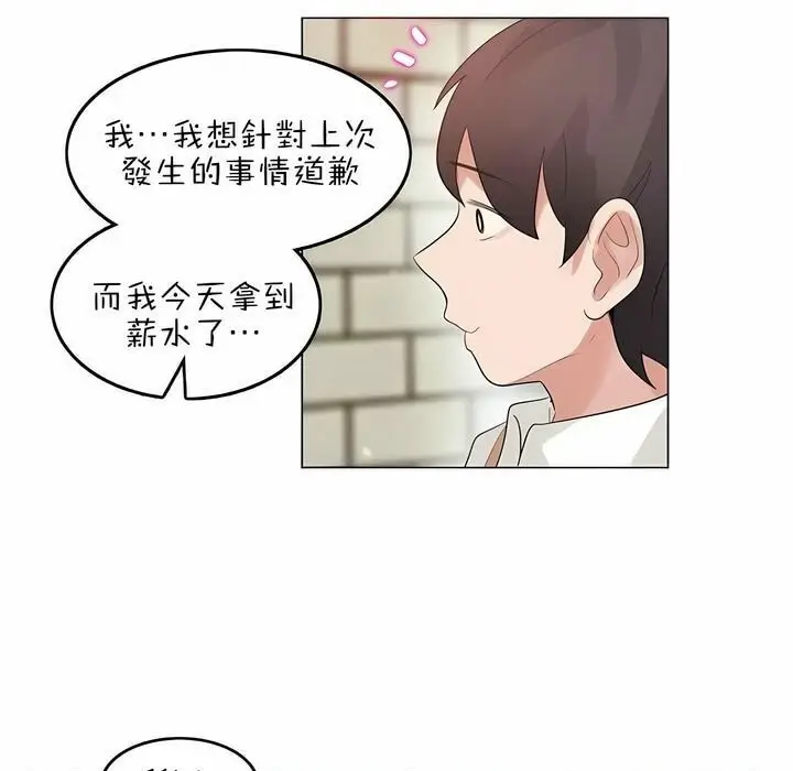 漫画《一个变态的日常生活》第79话第31张图