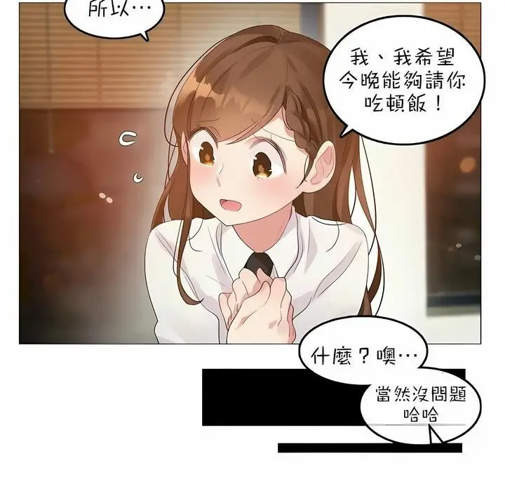 漫画《一个变态的日常生活》第79话第32张图