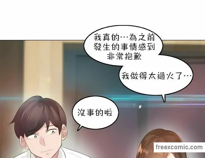 漫画《一个变态的日常生活》第79话第36张图