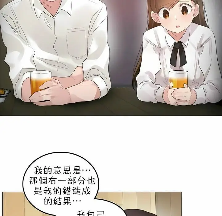 漫画《一个变态的日常生活》第79话第37张图