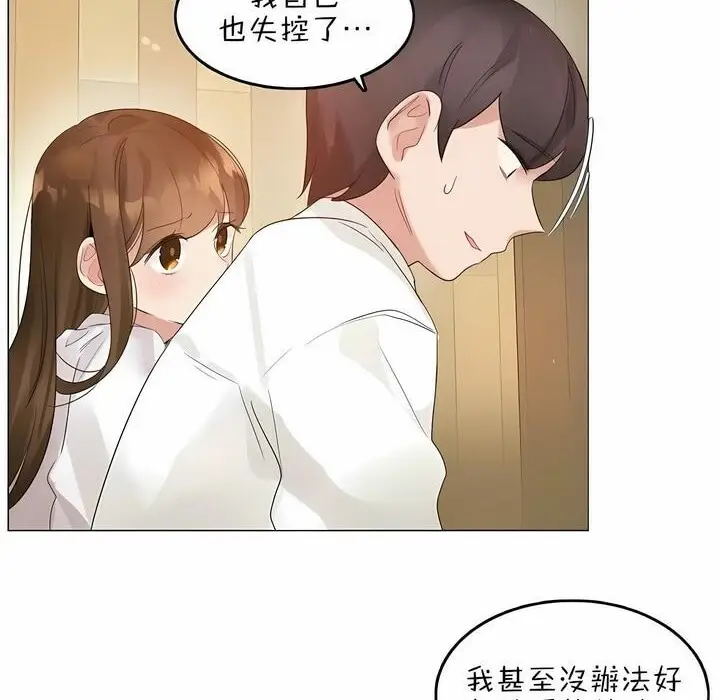 漫画《一个变态的日常生活》第79话第38张图