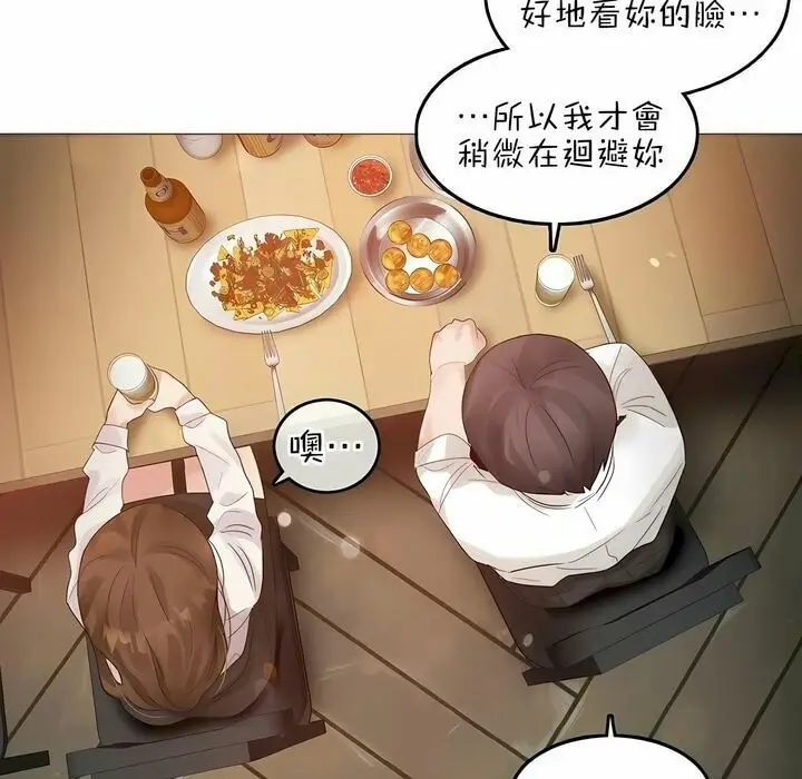 漫画《一个变态的日常生活》第79话第39张图
