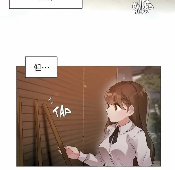 漫画《一个变态的日常生活》第79话第4张图