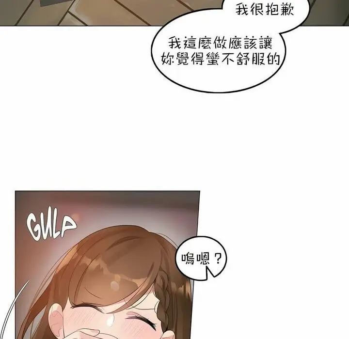 漫画《一个变态的日常生活》第79话第40张图