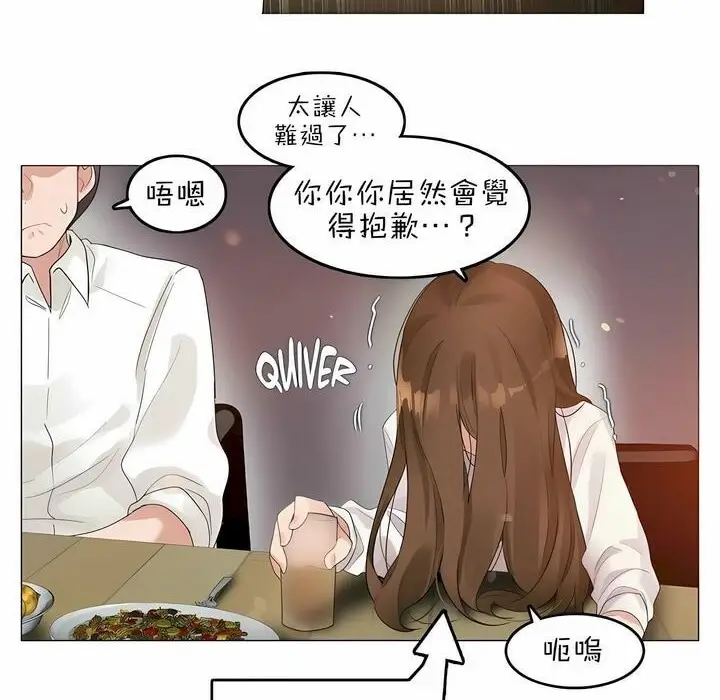 漫画《一个变态的日常生活》第79话第42张图