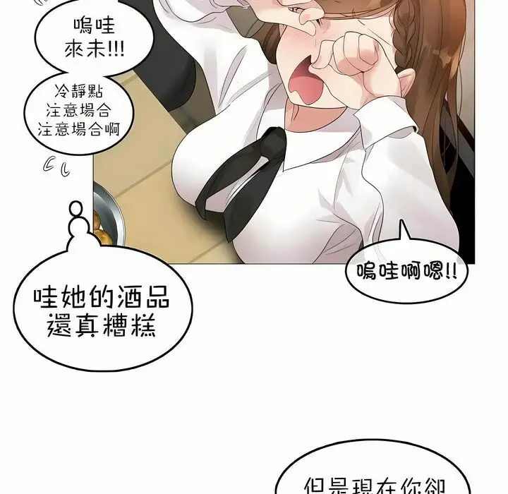漫画《一个变态的日常生活》第79话第45张图