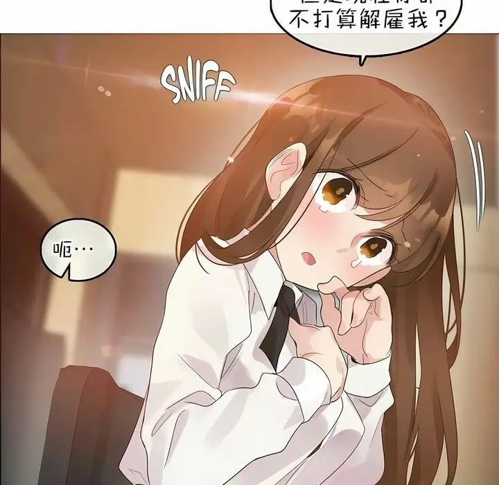 漫画《一个变态的日常生活》第79话第46张图