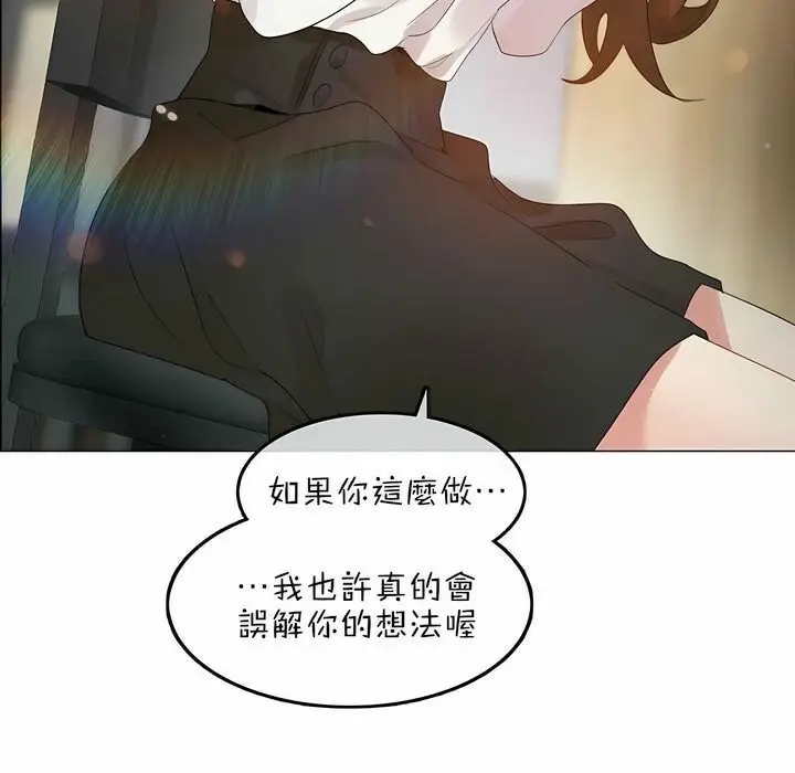 漫画《一个变态的日常生活》第79话第47张图