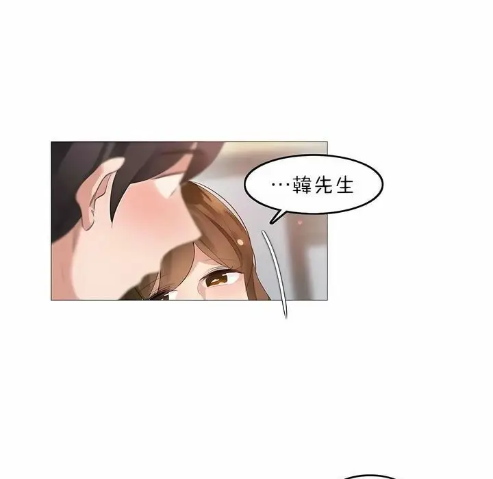 漫画《一个变态的日常生活》第79话第49张图