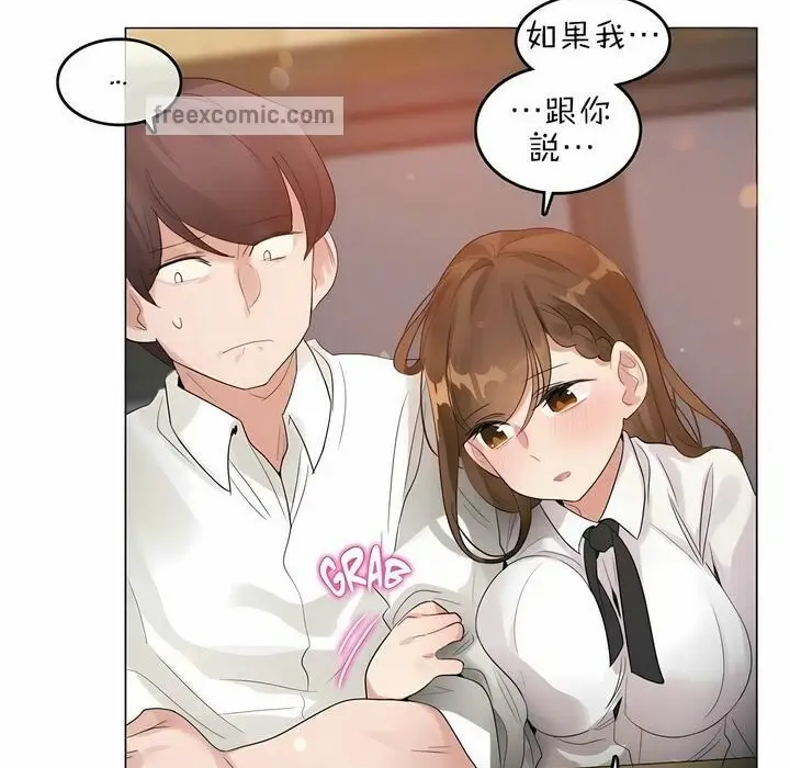 漫画《一个变态的日常生活》第79话第50张图