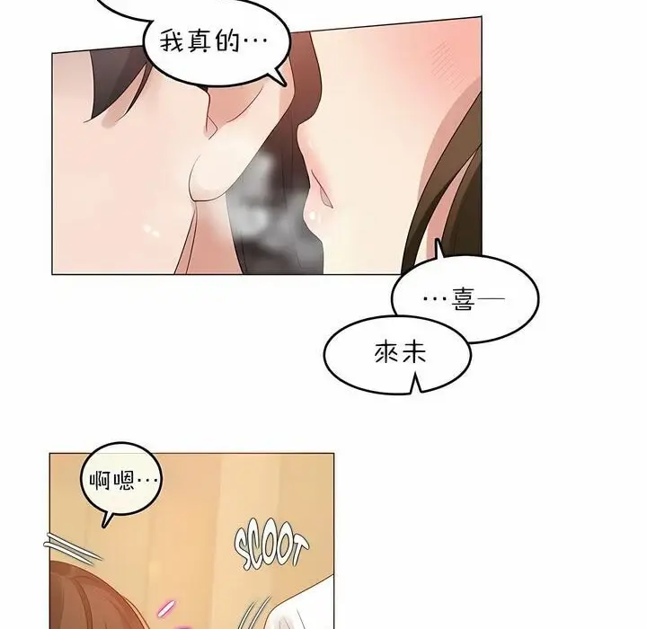 漫画《一个变态的日常生活》第79话第52张图