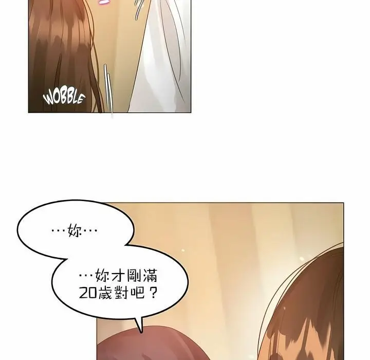 漫画《一个变态的日常生活》第79话第53张图