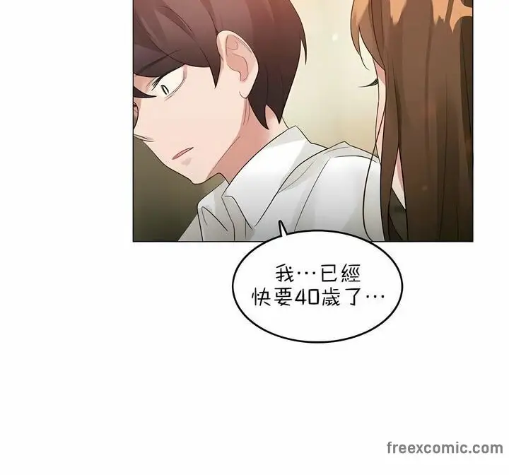 漫画《一个变态的日常生活》第79话第54张图