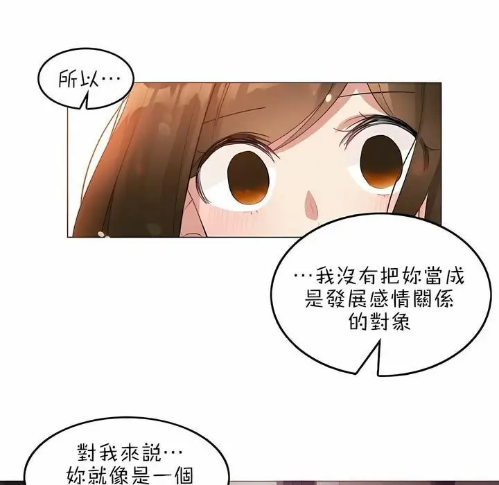 漫画《一个变态的日常生活》第79话第55张图