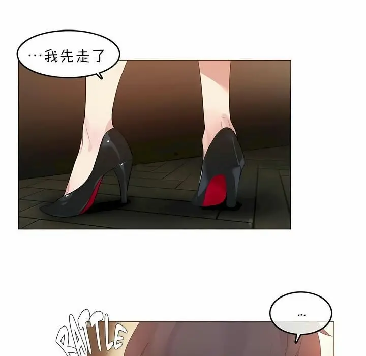 漫画《一个变态的日常生活》第79话第59张图